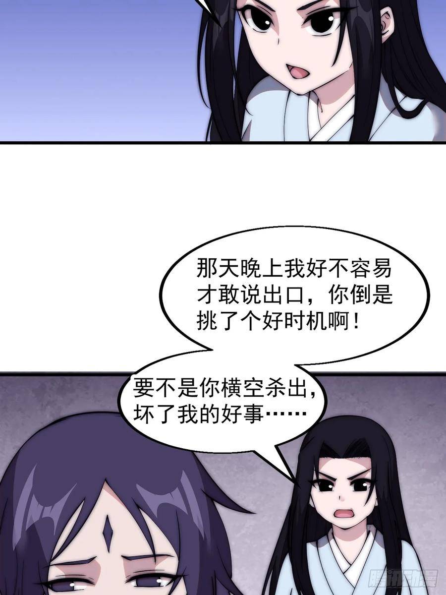 开局一座山第三季漫画,第五百二十四话：蝴蝶离巢17图