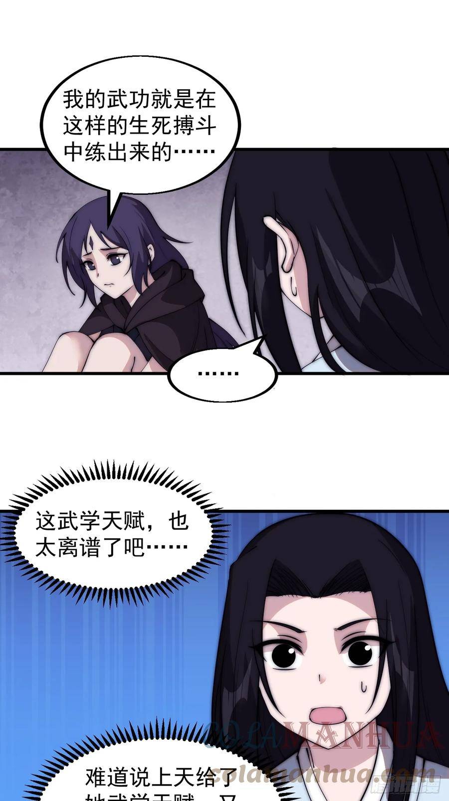 开局一座山第三季漫画,第五百二十四话：蝴蝶离巢22图