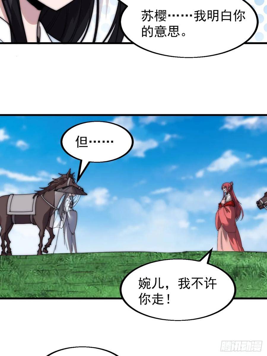 开局一座山第三季漫画,第五百二十四话：蝴蝶离巢36图