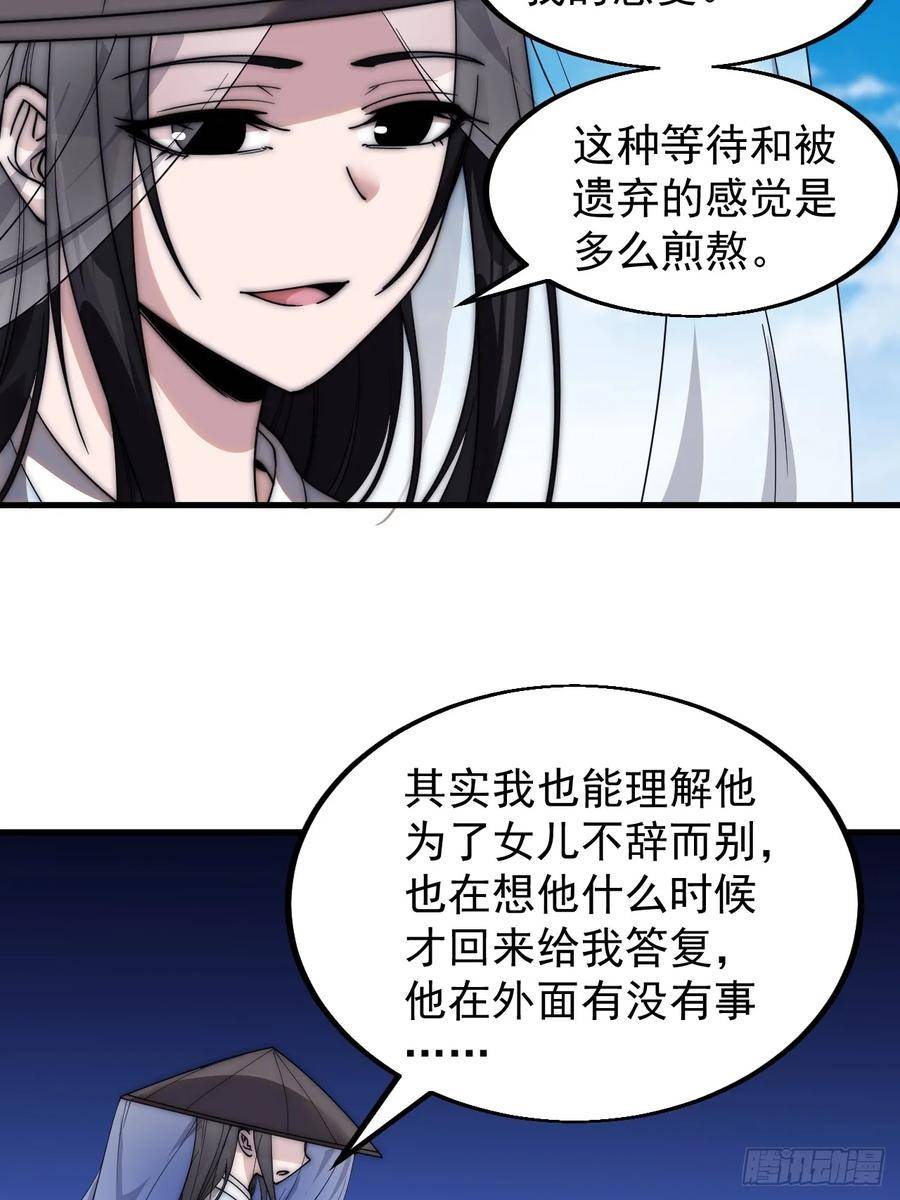 开局一座山第三季漫画,第五百二十四话：蝴蝶离巢38图