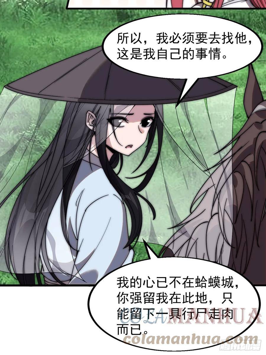 开局一座山第三季漫画,第五百二十四话：蝴蝶离巢40图