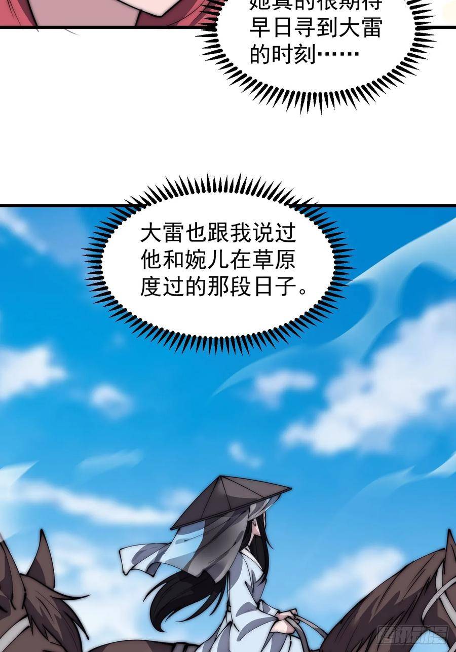 开局一座山第三季漫画,第五百二十四话：蝴蝶离巢45图