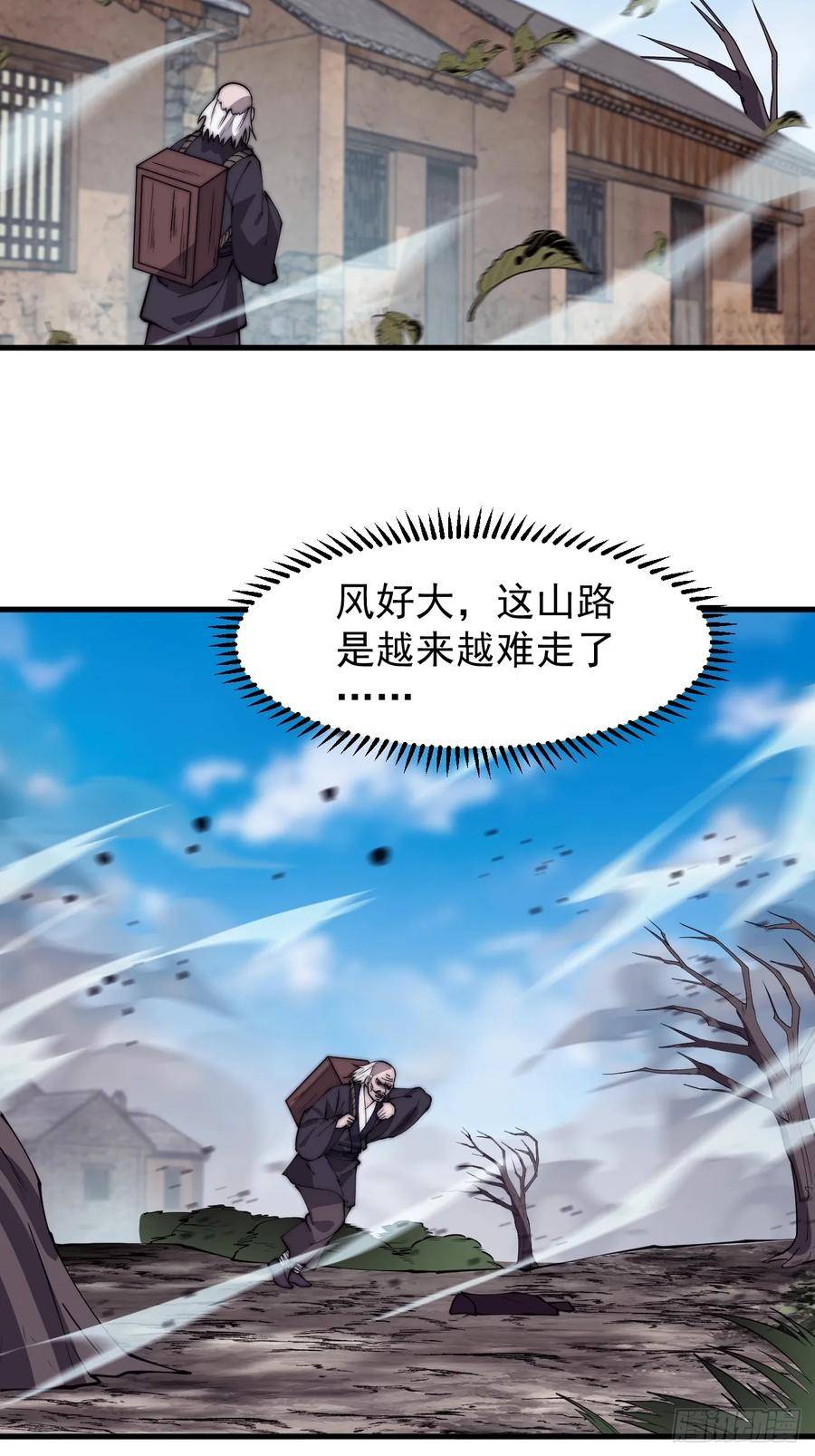 开局一座山漫画全免费漫画,第五百二十五话：重回故居12图