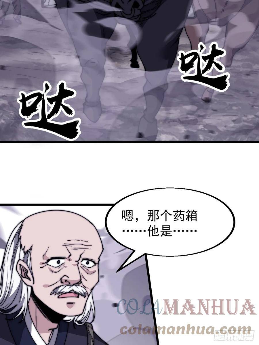 开局一座山漫画全免费漫画,第五百二十五话：重回故居15图