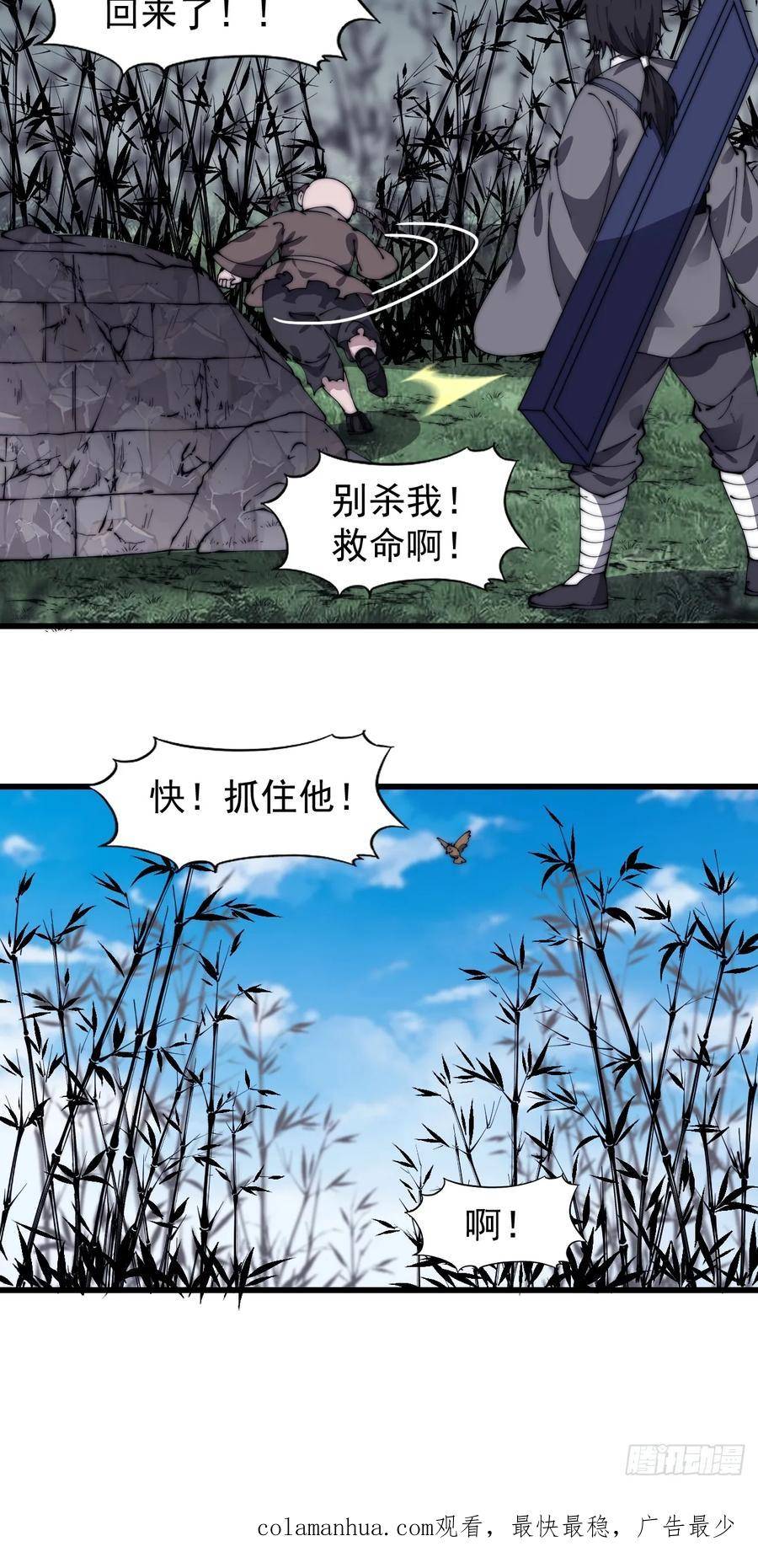 开局一座山漫画全免费漫画,第五百二十五话：重回故居36图