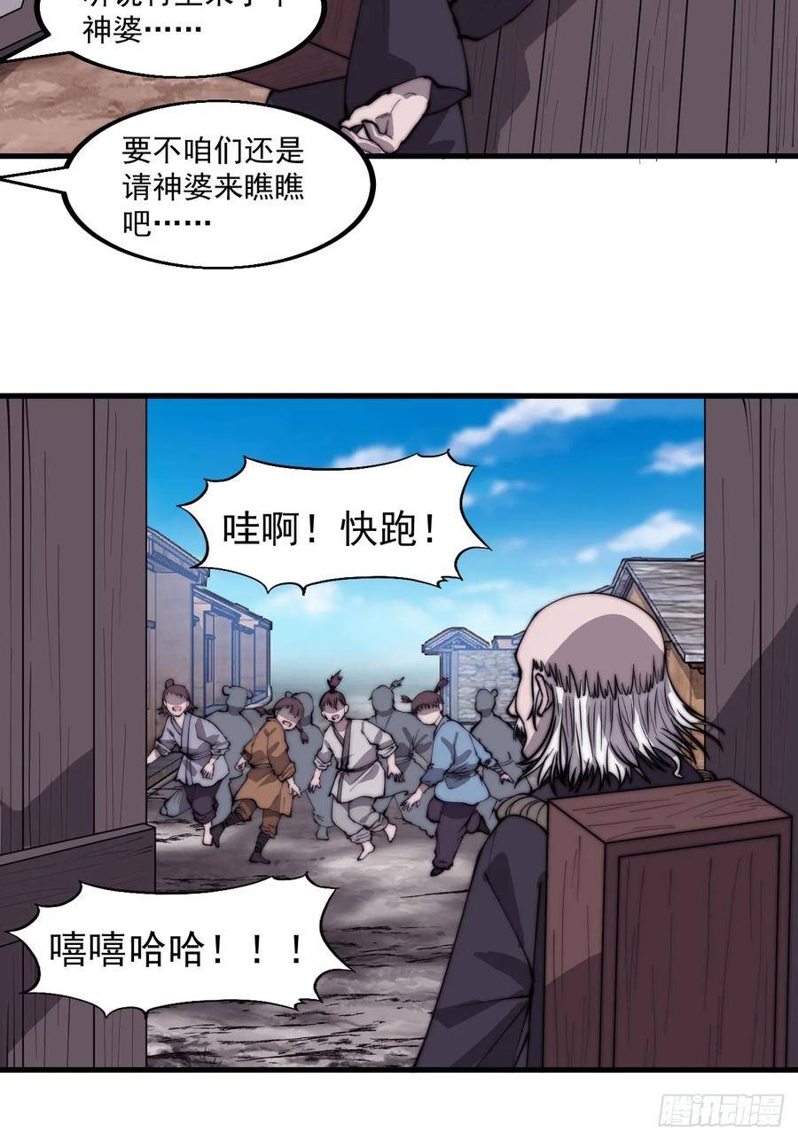 开局一座山漫画全免费漫画,第五百二十五话：重回故居8图