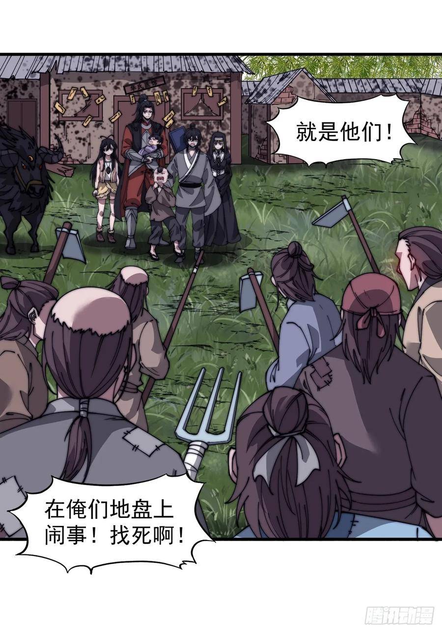 开局一座山第三季漫画,第五百二十六话：史上最强奶爸10图