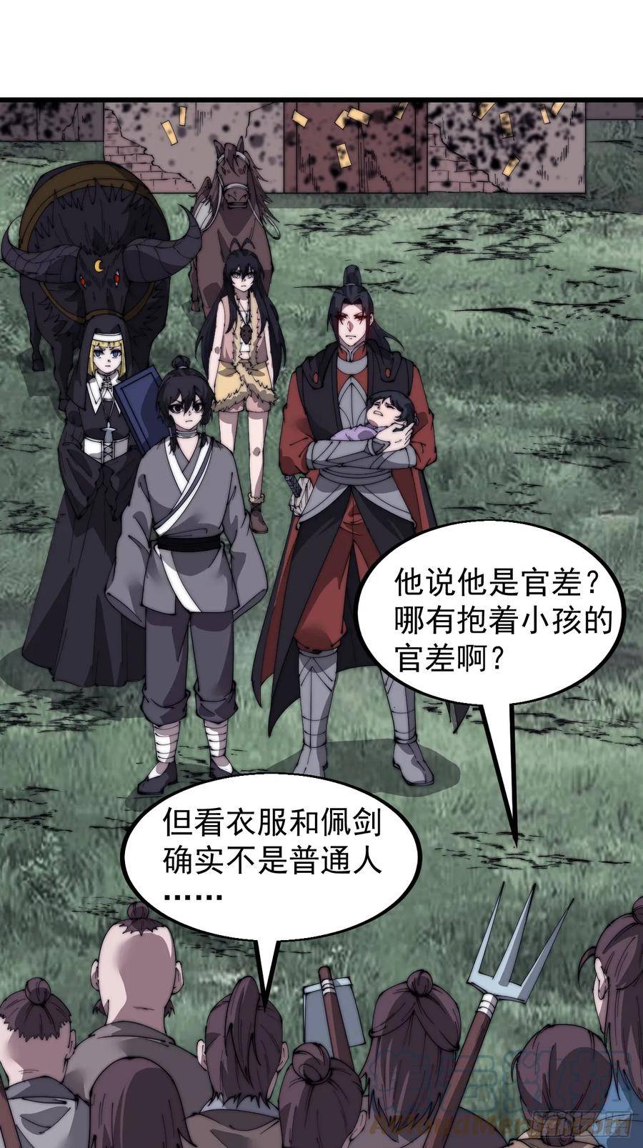 开局一座山第三季漫画,第五百二十六话：史上最强奶爸29图