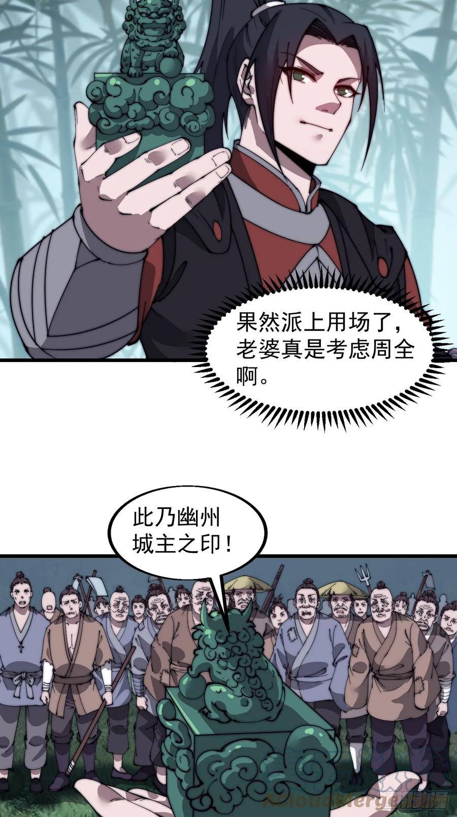 开局一座山第三季漫画,第五百二十六话：史上最强奶爸31图