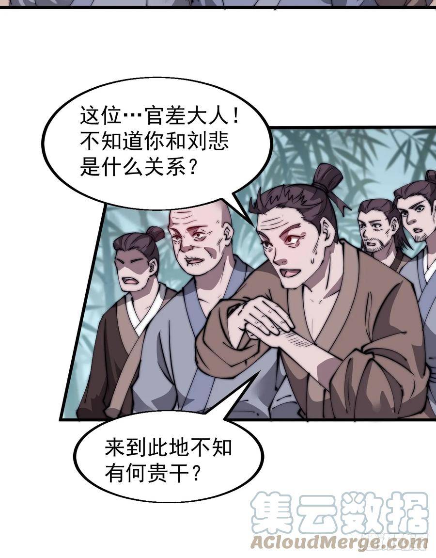 开局一座山第三季漫画,第五百二十六话：史上最强奶爸33图