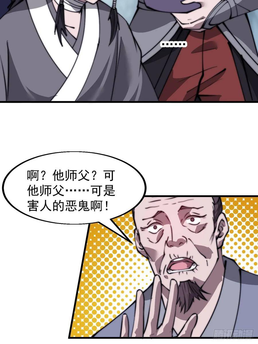 开局一座山第三季漫画,第五百二十六话：史上最强奶爸36图