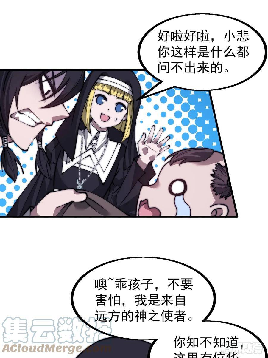 开局一座山第三季漫画,第五百二十六话：史上最强奶爸5图