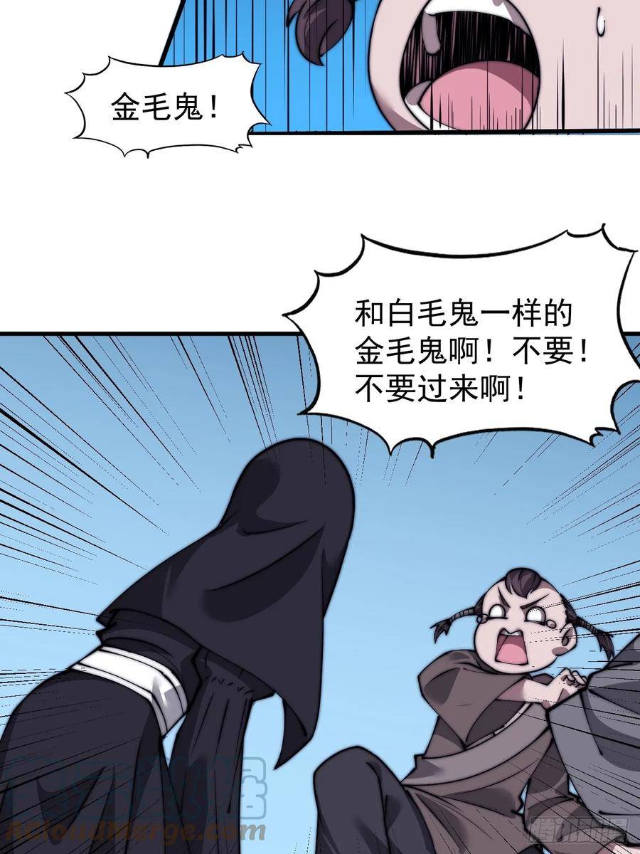 开局一座山第三季漫画,第五百二十六话：史上最强奶爸7图