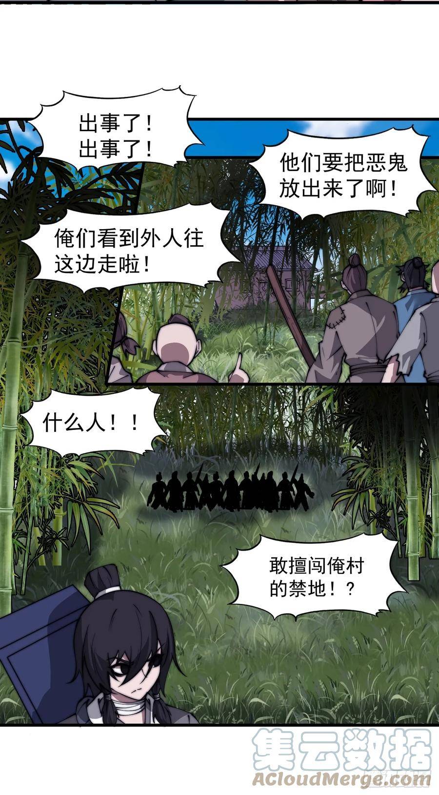 开局一座山第三季漫画,第五百二十六话：史上最强奶爸9图