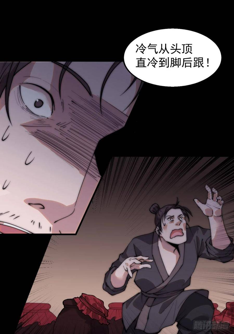 开局一座山第三季漫画,第五百二十七话：往事追忆22图