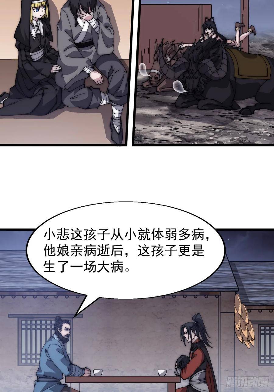 开局一座山第三季漫画,第五百二十七话：往事追忆4图