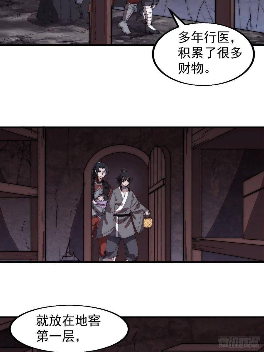 开局一座山漫画全免费漫画,第五百二十八话：地窖的秘密38图