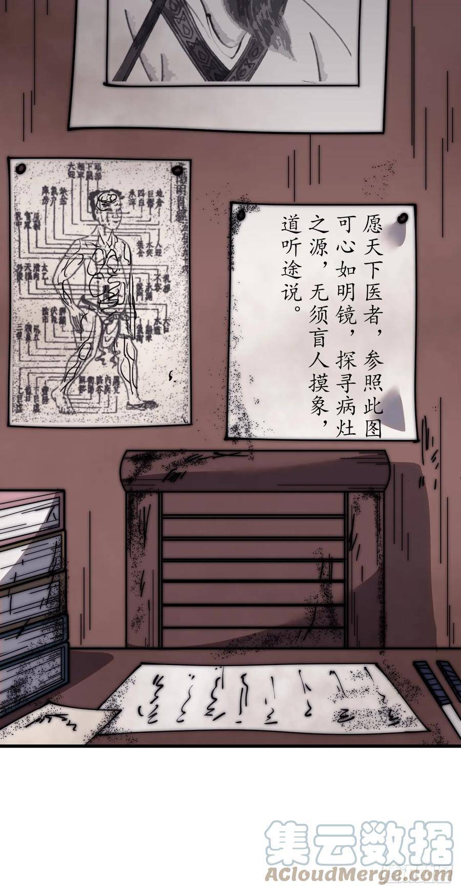 开局一座山漫画全免费漫画,第五百二十八话：地窖的秘密49图