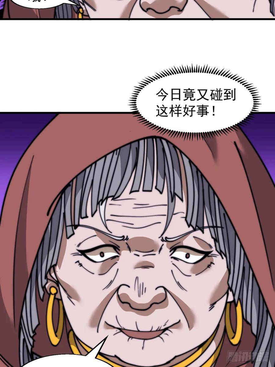 开局一座山第三季漫画,第五百二十九话：先驱12图