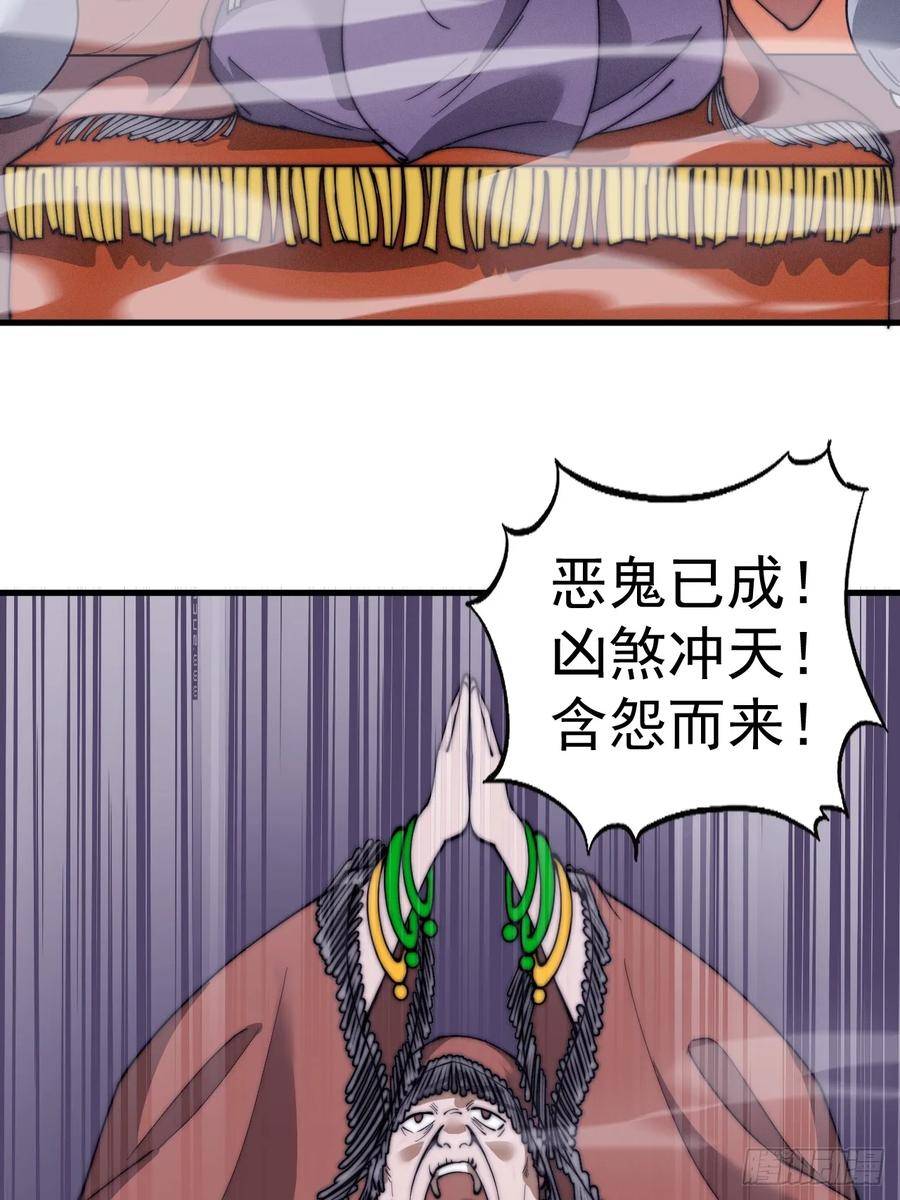 开局一座山第三季漫画,第五百二十九话：先驱14图