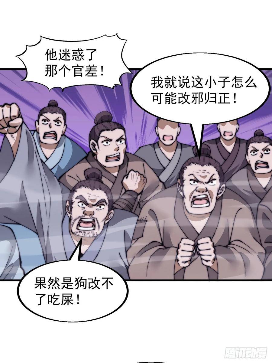 开局一座山第三季漫画,第五百二十九话：先驱16图