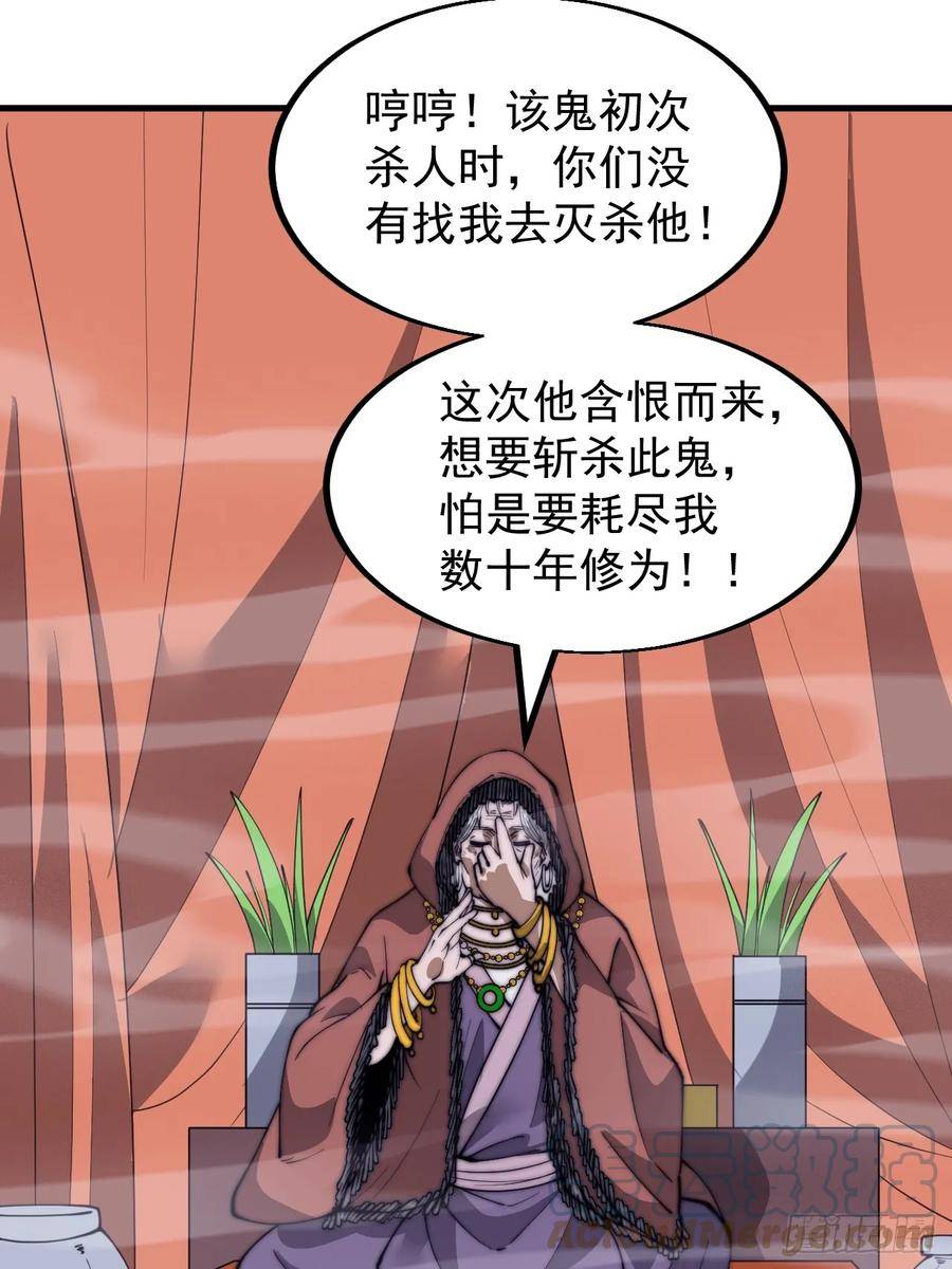 开局一座山第三季漫画,第五百二十九话：先驱17图