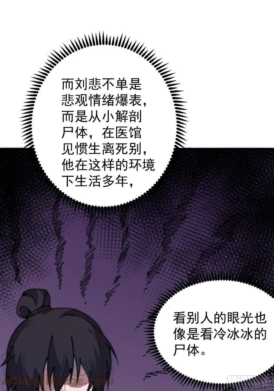 开局一座山第三季漫画,第五百二十九话：先驱27图