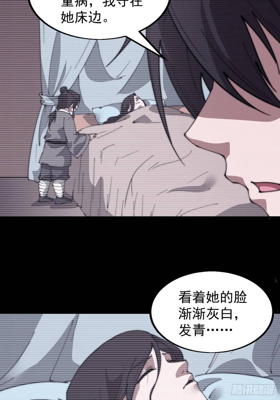 开局一座山第三季漫画,第五百二十九话：先驱30图