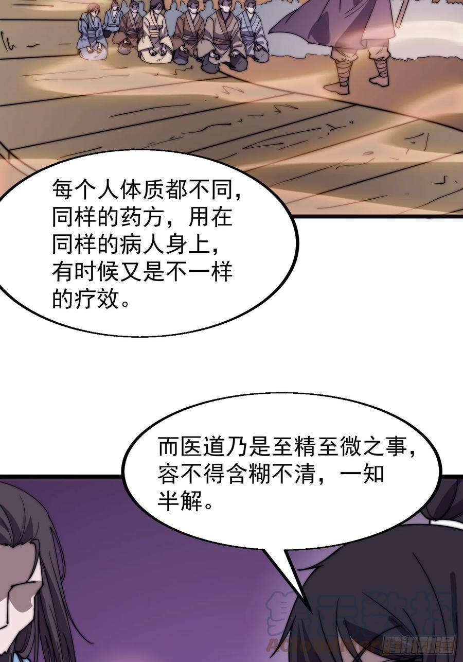 开局一座山第三季漫画,第五百二十九话：先驱39图