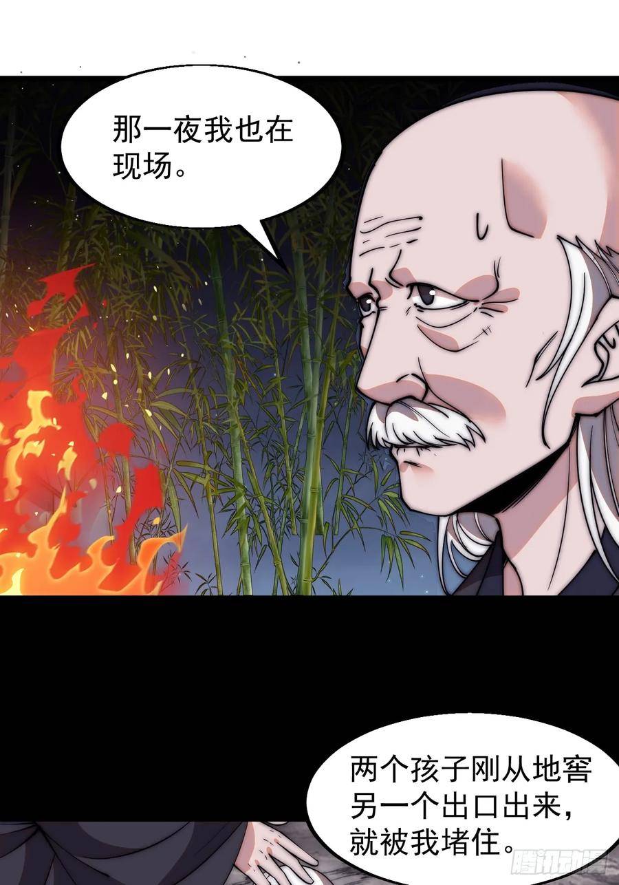 开局一座山漫画全免费漫画,第五百三十三话：了却一桩心事10图