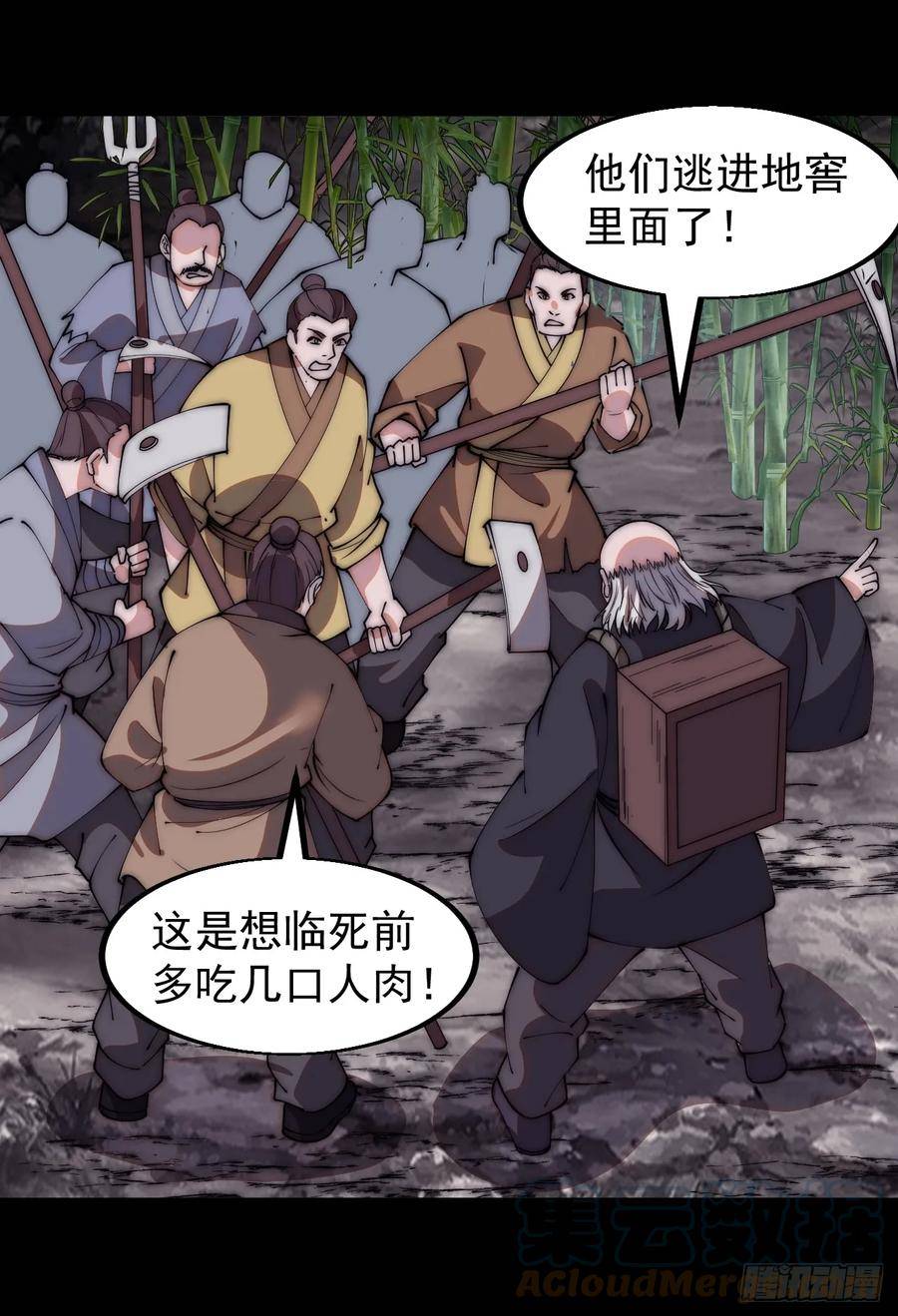 开局一座山漫画全免费漫画,第五百三十三话：了却一桩心事15图