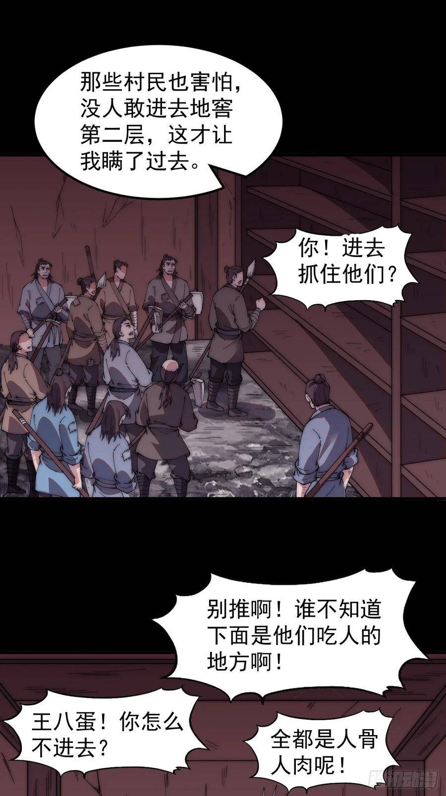 开局一座山漫画全免费漫画,第五百三十三话：了却一桩心事16图