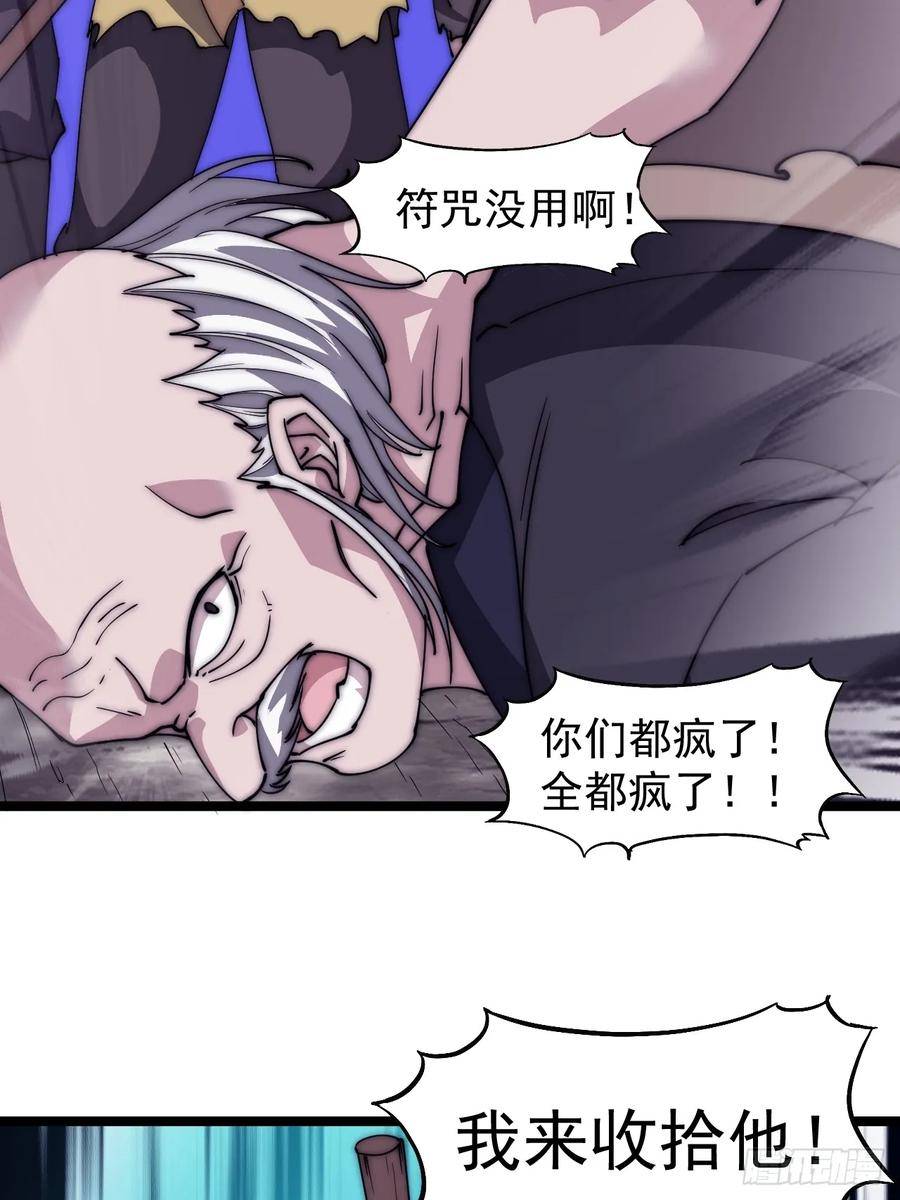 开局一座山漫画全免费漫画,第五百三十三话：了却一桩心事36图