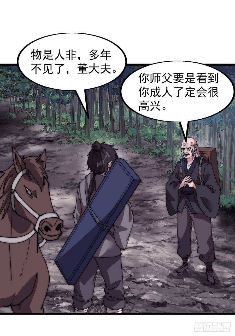 开局一座山漫画全免费漫画,第五百三十三话：了却一桩心事6图