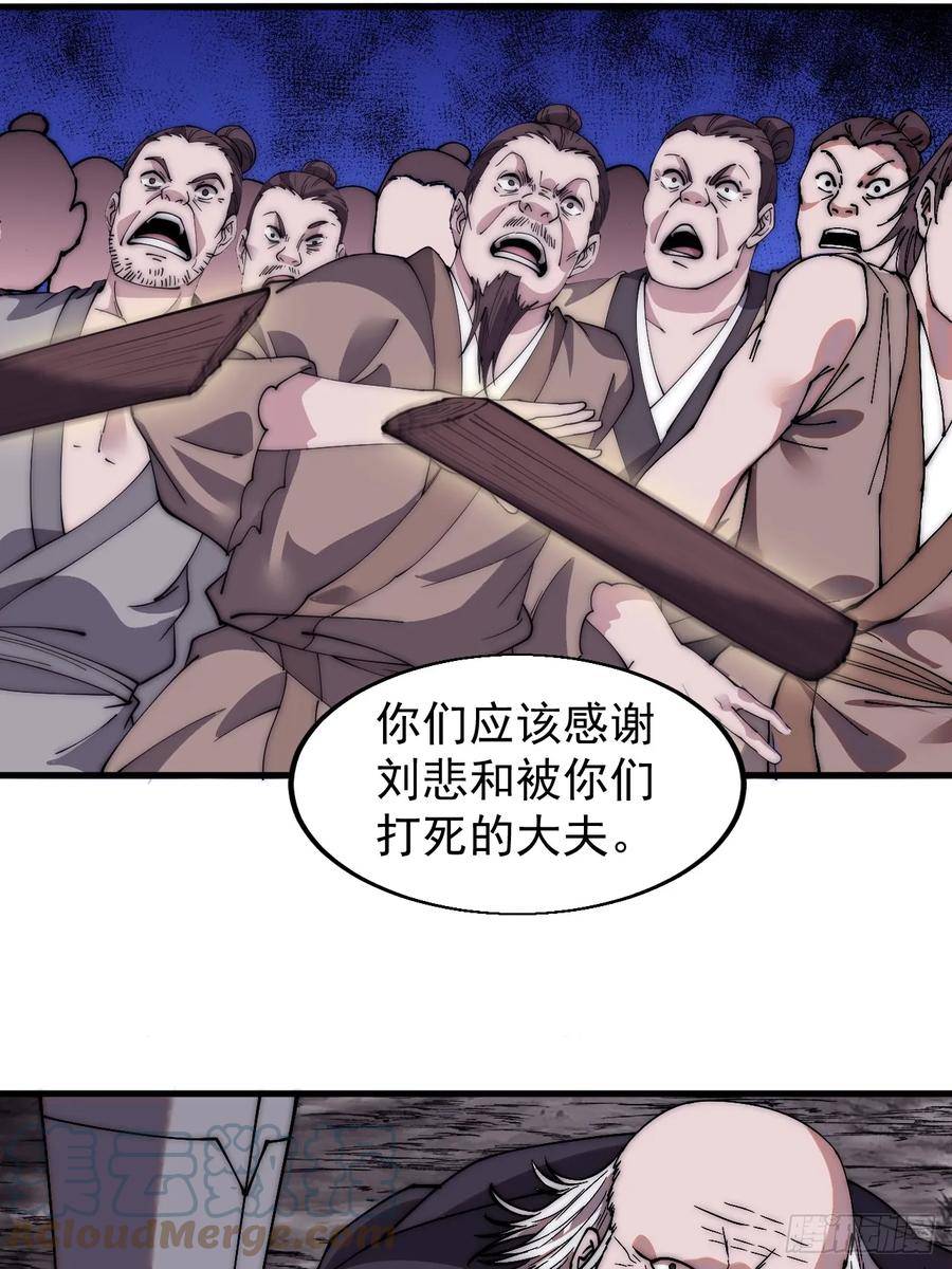 开局一座山漫画,第五百三十四话：隐世医者7图