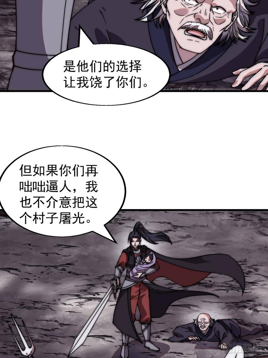 开局一座山漫画,第五百三十四话：隐世医者8图