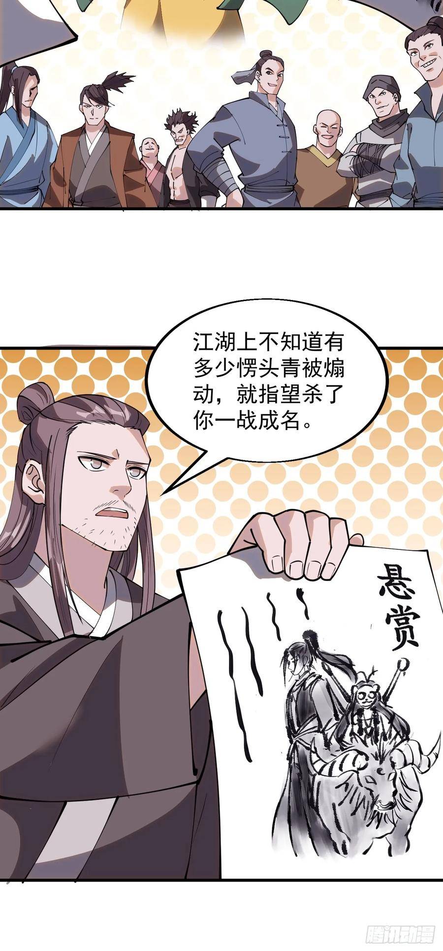 开局一座山漫画全免费漫画,第五百三十八话：如鱼得水10图