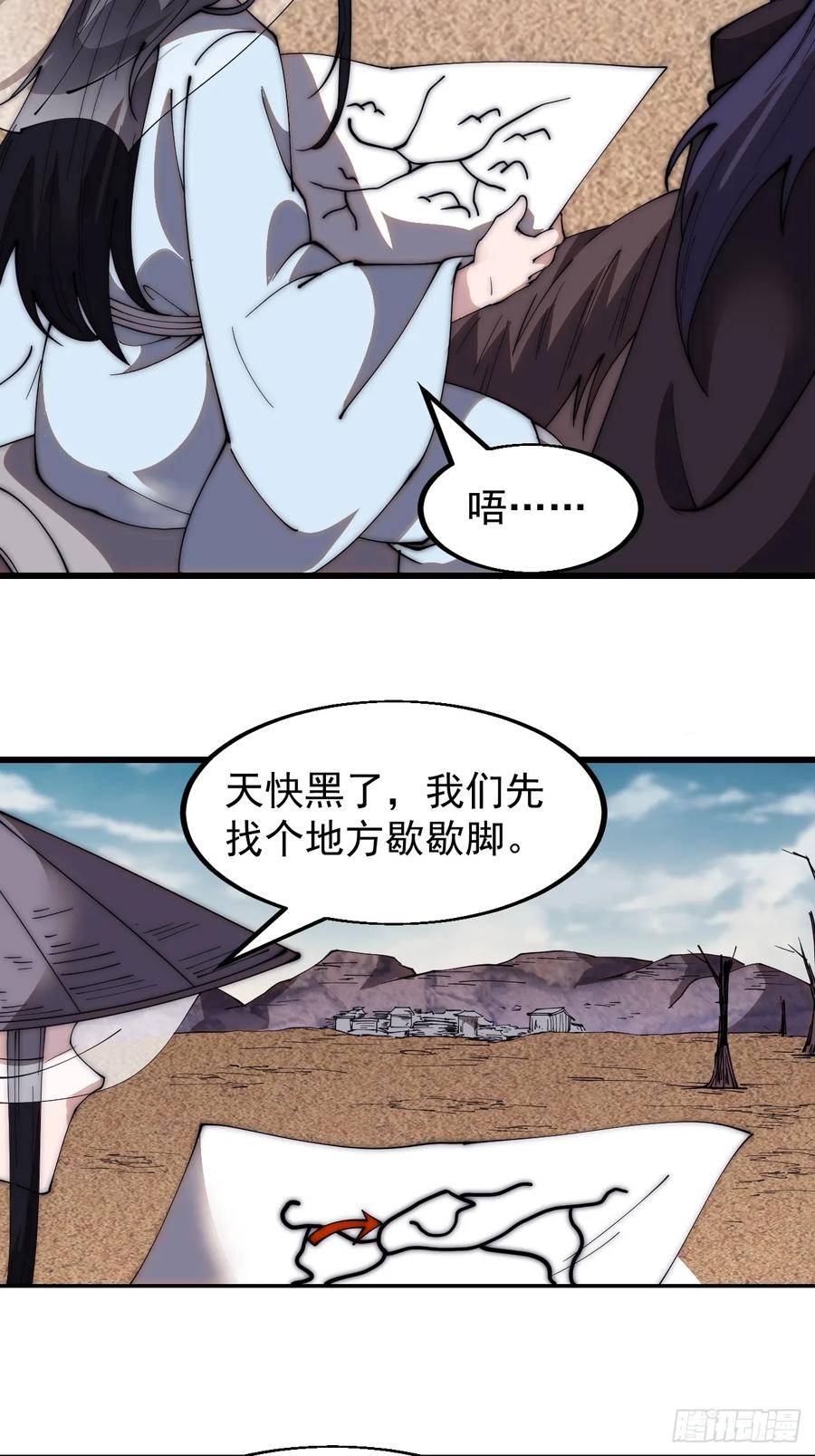 开局一座山漫画全免费漫画,第五百三十八话：如鱼得水24图