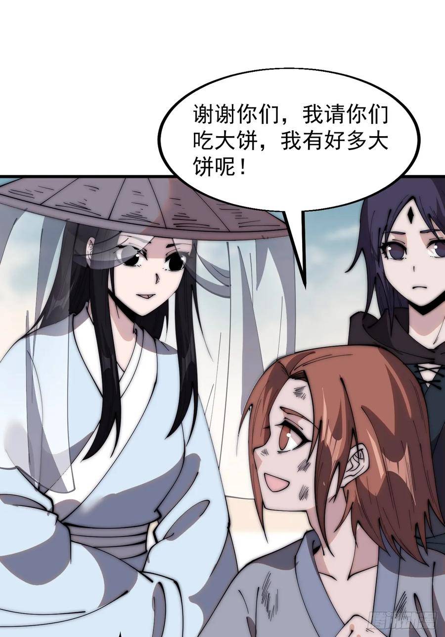 开局一座山第三季漫画,第五百三十九话：观音土20图