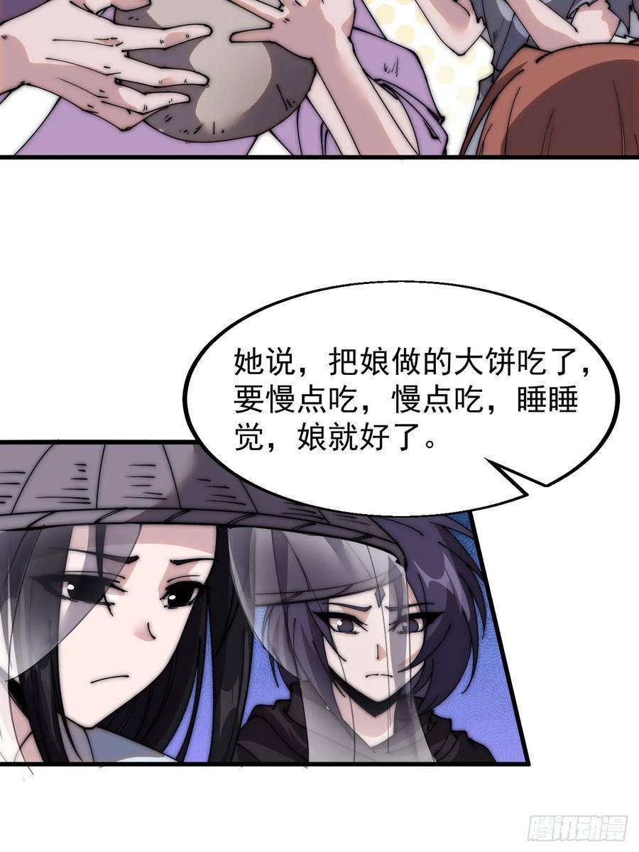 开局一座山第三季漫画,第五百三十九话：观音土32图