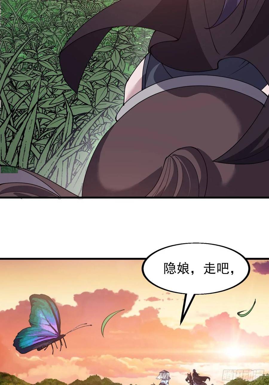 开局一座山漫画全免费漫画,第五百四十话：乱世苍生12图