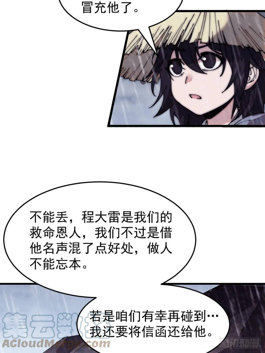 开局一座山漫画,第五百四十一话：征兵13图