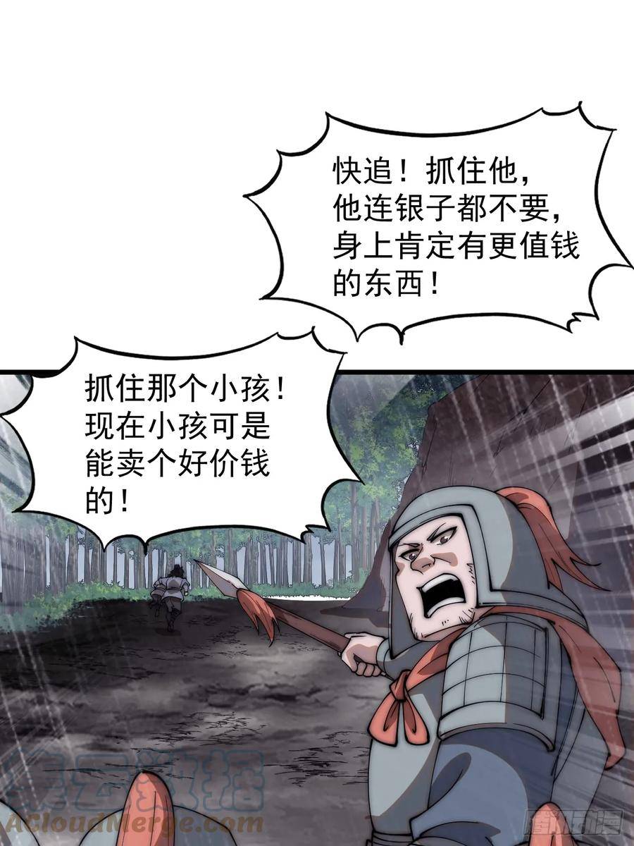 开局一座山漫画,第五百四十一话：征兵29图