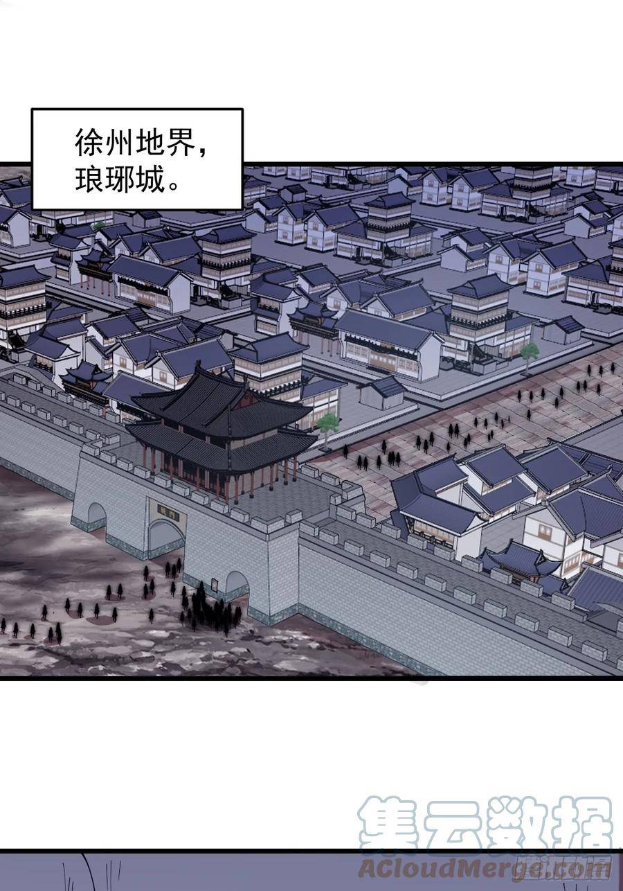 开局一座山漫画,第五百四十一话：征兵3图