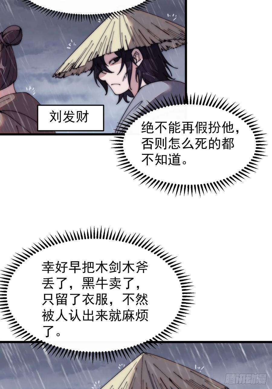 开局一座山漫画,第五百四十一话：征兵8图