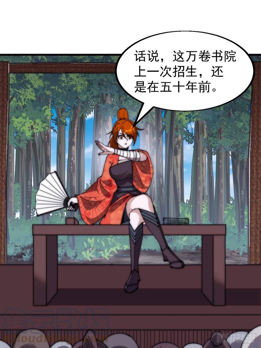 开局一座山第三季漫画,第五百四十二话：求生27图