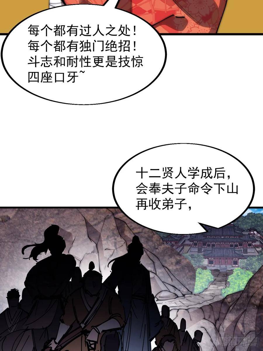 开局一座山第三季漫画,第五百四十二话：求生32图