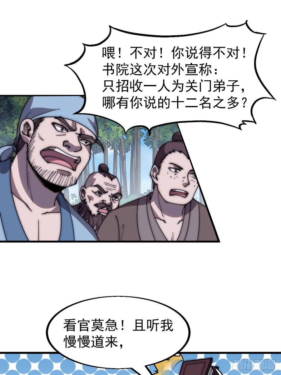 开局一座山第三季漫画,第五百四十二话：求生34图