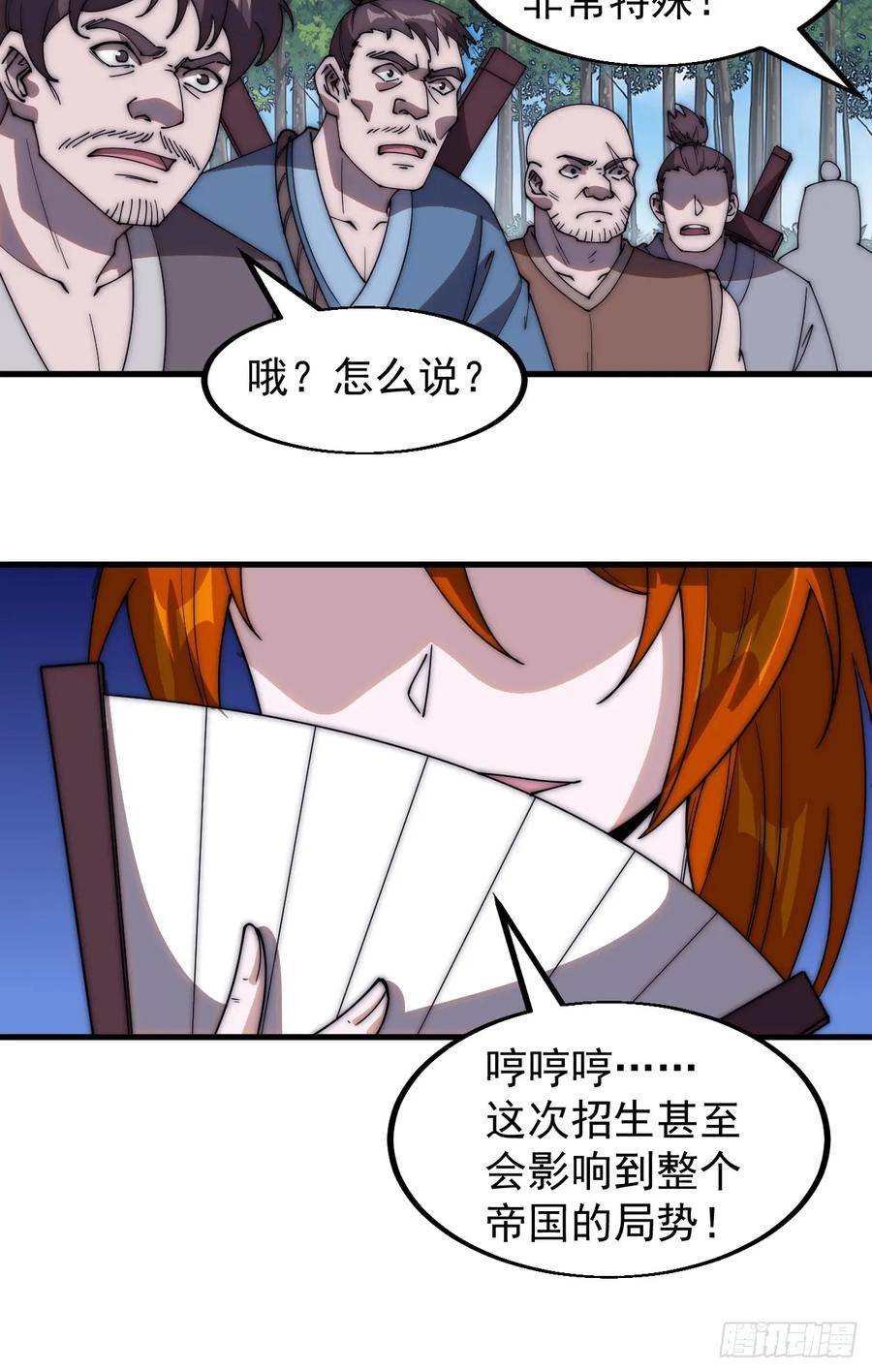 开局一座山第三季漫画,第五百四十二话：求生36图