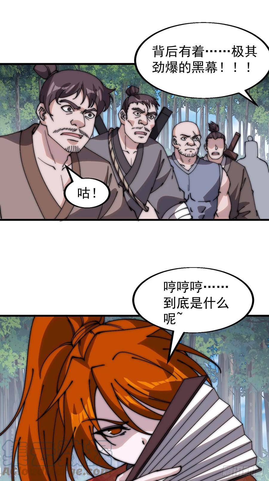 开局一座山第三季漫画,第五百四十二话：求生37图